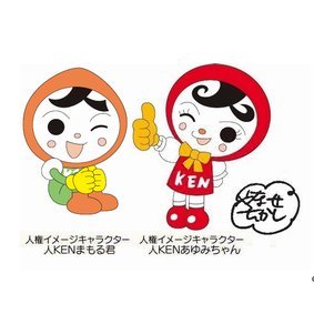 法務省人権擁護局's profile picture