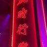 自由人 的头像