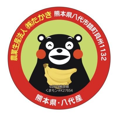 Takaki_BANANANA's profile picture