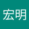 山田宏明's profile picture