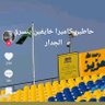 احمد بن عبدالعزيز 💙🤍💙 的头像