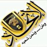 Фото профиля اتحادي ساخر