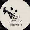 Profilbild von بدويٍ من مبطي