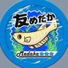 とも's profile picture
