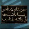 ۛ ּڣــڔڗدڦ مصمم 的头像