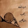 Profilbild von علي وفقي علي أبو ياسين
