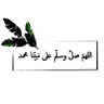 عبدالرحمن 的头像