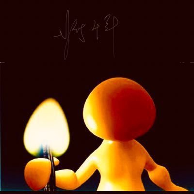 墙内之音's profile picture