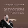 سعد القحطاني profil fotoğrafı