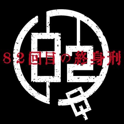 82_shushinkei's profile picture