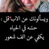 Фото профиля سحاب بلا مطر