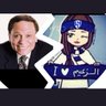 🥈R.B.A……..الزعيمه🧹 🧞♂️ام سحتوت🇧🇷's profile picture