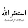 ابو محمد الشامي 的头像