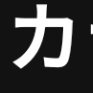 æ¿ã®çš®ãé£ã¹ããç·âð§'s profile picture