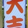 鏡の世界's profile picture