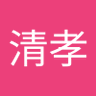 Фото профиля 遠藤清孝