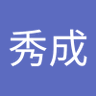 水澤秀成 的头像