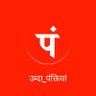 उम्दा_पंक्तियां's profile picture