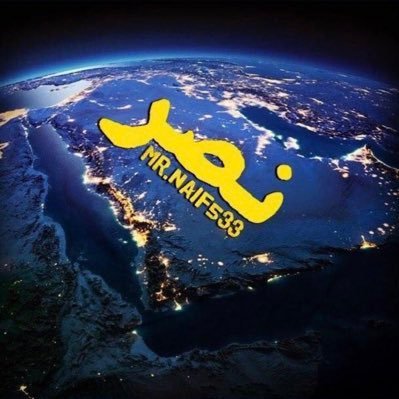 (نصر نجد ابوصالح مخاوي النصر )'s profile picture