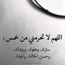 Profilbild von كسر قلب➰🎼🔇📚💔🥀