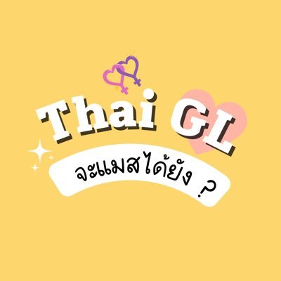 Thai GL จะแมสได้ยัง ?'s profile picture