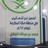 الحساب الرسمي لمناحل غذاء ودواء's profile picture