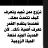 Profilbild von باقي شويات