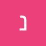 נאוה פנחס's profile picture
