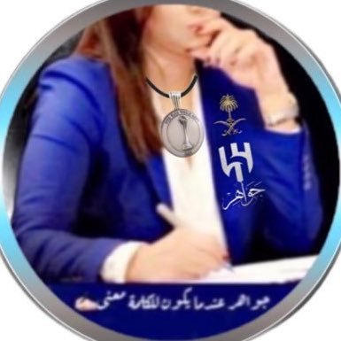 جواهر نجد💫💎's profile picture