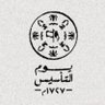 ﮼١٧٢٧م 的头像