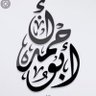 أبو أحمد profil fotoğrafı
