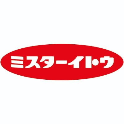 イトウ製菓【公式】🍪's profile picture
