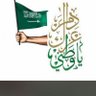ابو فيصل 的头像