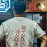 ぎょうざ屋たかく【神保町の餃子専門店 手作り皮・手包み餃子】【gyoza master🥟】's profile picture