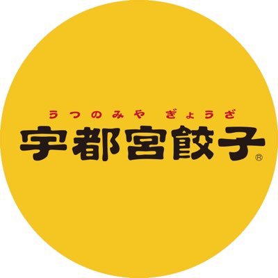 宇都宮餃子@宇都宮餃子会【公式】's profile picture