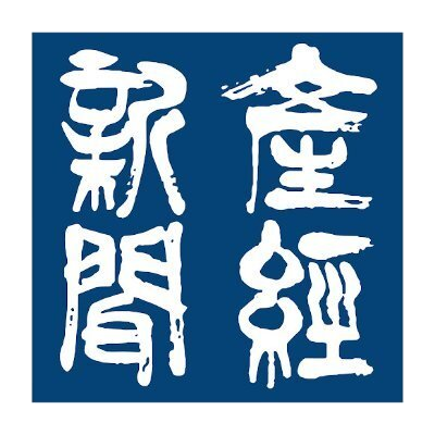 産経ニュース's profile picture
