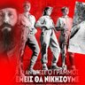 Oυρανούπολη 的头像