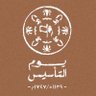 alQadI 的头像