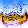 ن والقلم... profil fotoğrafı
