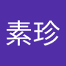 莊素珍 profil fotoğrafı