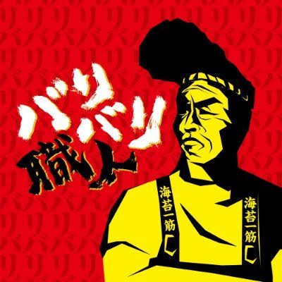 bari2shokunin's profile picture