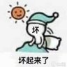 Фото профиля 很多米青但没米了(出yw版