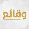 وقائع 的头像
