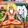 Profilbild von punamchand sharma