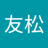 顾友松 profil fotoğrafı