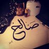 صالح العتيبي's profile picture