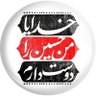 مُحرَض💚☫♥️ profil fotoğrafı