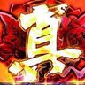 Фото профиля 真雄の肉枕 masao