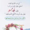 Profilbild von انا الان في مرحله سيستجيب باذن الله