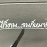 Фото профиля วิน